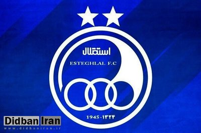 دروازهبان سابق استقلال دستگیر شد +عکس