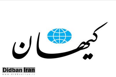 کیهان: کسانی که بحث آزادی حجاب را مطرح میکنند، مسئلهشان فحشا و برهنگی است