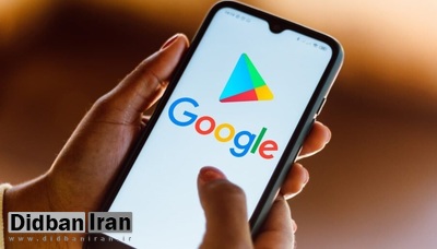 سروش، بله و آی گپ از گوگل پلی حذف شدند