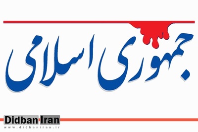 جمهوری اسلامی: عناصری با ژستهای سوپرانقلابی در حال بردن همه چیز به لبه پرتگاه هستند