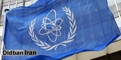 کارشناسان آژانس بین المللی انرژی اتمی امروز به ایران میآیند