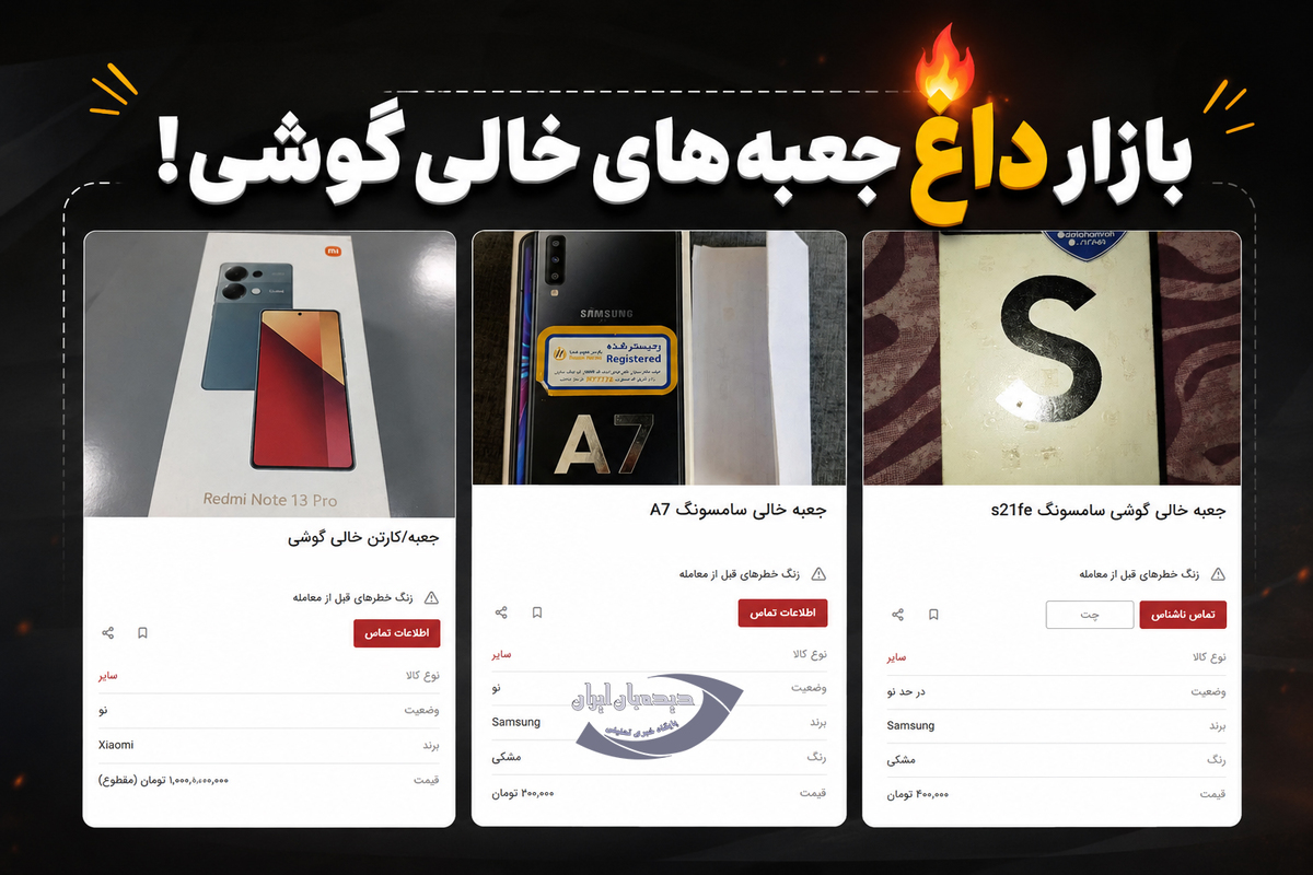 جعبه-گوشی۱