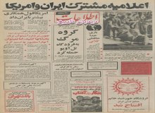 ذوق زدگی رئیس جمهور آمریکا از استقبال عجیب مردم تهران از او؛ مردم ایران به من لبخند می زدند/ انفجار بمب در تهران همزمان با سفر نیکسون به تهران