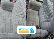  مبل‌شویی در کرج | تجربه‌ای نو از تمیزی، کیفیت و راحتی در منزل