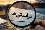 قرارداد فروش نفت به «آقایاری» با مجوز وزیر نفت منعقد شد/ آقایاری میلیاردها دلار پول حاصل از فروش نفت را پس نمی دهد