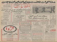ایران به آمریکا، گاز صادر می‌کند