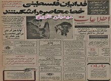 چهره رؤسای جمهور آمریکا بر قالی ایرانی