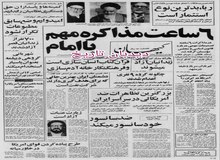  کیسینجر عقب نشینی آمریکا در ایران‌ را به باد انتقاد
 گرفت/ خلخالی: امیدوارم وضع سابق مطبوعات تکرار نشود