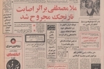 قرعه کشی زنان سپاه خدمات اجتماعی انجام شد