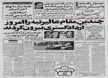 قضات عالیرتبه دادگستری اخراج شدند