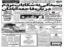عملیات ساختمانی فرودگاه بین المللی تهران شروع شد