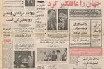 مذاکرات هوایی ایران و انگلیس با برتری کامل ایران پایان یافت