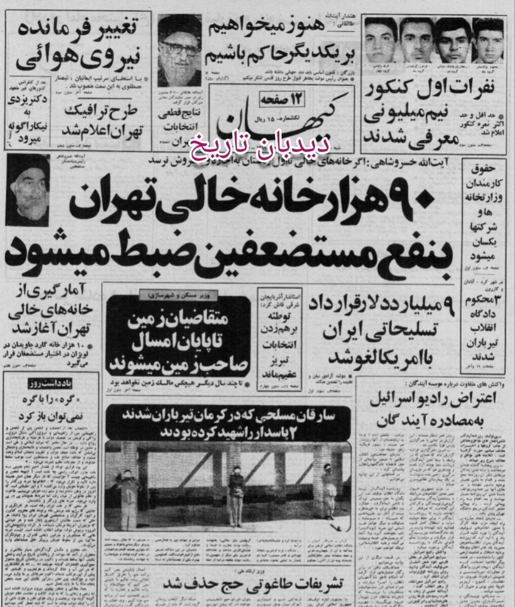 ۱۰ هزار خانه افسران و درجه داران گارد جاویدان مصادره شد/ طاغوتی اعلام شدن تشریفات حج