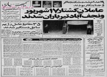روزنامه پراودا: شوروی در امور ایران مداخله نمی کند و خواستار عدم مداخله سایر کشورهاست