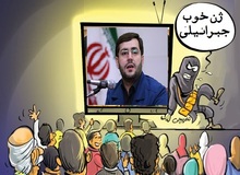 چرا «رسانه ملی» فقط باید به حرفِ «ژن های خوب» گوش بدهد؟