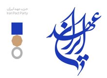 استقبال اصولگرایانه از تشکیل حزب نزدیک به جریان موسوم به روزنه‌گشایان