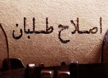 کیهان: اصلاح طلبان می خواهند با ردصلاحیت شدن، بهانه حمله به شورای نگهبان را پیدا کنند