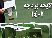 افزایش ۱۲۵ درصدی بودجه ستاد امر به معروف و نهی از منکر نسبت به سال گذشته + جدول