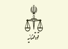 قوه قضاییه: حمید رسایی اشتباه می‌کند، گزارش اجرای قانون شفافیت را ارائه کرده‌ایم