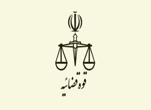 قوه قضاییه: حمید رسایی اشتباه می‌کند، گزارش اجرای قانون شفافیت را ارائه کرده‌ایم