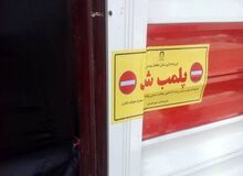 پلمب یک کافه رستوران در قزوین به‌ دلیل «عدم رعایت شئونات اسلامی»