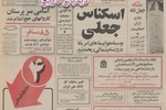 در جزایر تنب بزرگ، ابوموسی و قشم فرودگاه ایجاد می‌شود