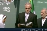 پزشکیان دوباره استخاره کرد/ تصویر رییس‌جمهور در حال خواندن آیات استخاره و گمانه زنی‌ها در فضای مجازی؛ جواب استخاره بد بود!