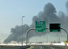 تعطیلی موقت پالایشگاه الرویس ابوظبی پس از حمله پهپادی