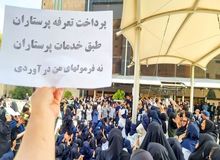 دبیرکل خانه پرستار: اجبار پرستاران به انجام اضافه‌کاری؛ فقط با ساعتی ۲۰هزار تومان/ تا تعرفه‌گذاری «من‌درآوردی» و غیرکارشناسی هست، اعتراض ادامه دارد/ سالانه ۲ تا ۳ هزار پرستار مهاجرت می کنند/ در هیچ کشوری اختلاف کارانه پزشکان با پرستاران ۱۰۰ برابر نیست