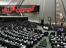 عضو کمیسون انرژی مجلس: ایران حدود ۱۰ هزار مگاوات کمبود برق دارد/ امسال در حوزه صنعت و کشاورزی خاموشی خواهیم داشت