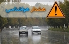 از سیلاب تا آبگرفتگی معابر؛ صدور هشدار نارنجی هواشناسی برای شمال غرب کشور و استان کرمان / بارش باران در مناطق مرکزی و جنوب کشور طی روزهای آینده