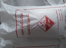 خرید و فروش متاسیلیکات سدیم از شرکت سیلیکات گستر اصفهان
