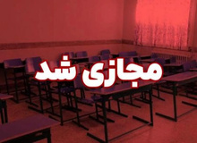 فردا مدارس در استان‌هایی که تعطیلی اعلام شده، غیرحضوری است