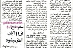 برگزاری انتخابات الکترال انجمن های شهر ۴۹سال پیش ایران +تصاویر
