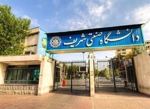 تعدادی از اساتید دانشگاه شریف اعتصاب کردند+اسامی 