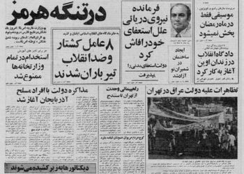 صادق قطب زاده سرپرست رادیو و تلویزیون: پخش موسیقی تا پایان ماه مبارک رمضان ممنوع خواهد بود