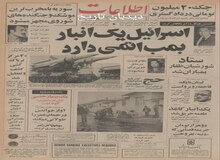 جزییات قرارداد همکاری انرژی اتمی ایران و انگلیس