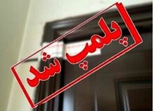 پلمب یک پیرایشگاه مردانه در بندرعباس به دلیل پخش موسیقی غربی و آرایش یک زن 
