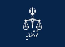 تمدید مهلت ثبت نام آزمون استخدامی کادر اداری قوه قضاییه سال ۱۴۰۴