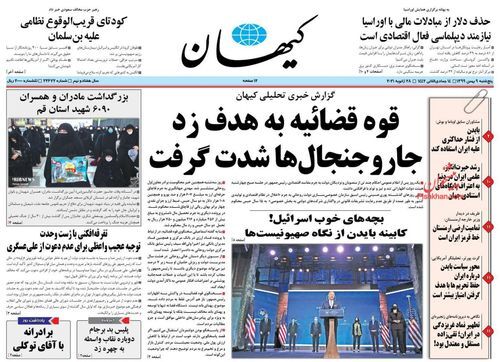 کیهان: روحانی خودش بهتر میداند که «آذری جهرمی» چرا احضار شده است