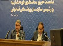 رئیس سازمان پزشکی قانونی: در ۱۵۰ شهرستان پزشکی قانونی وجود ندارد/۴۳ درصد مراکز پزشکی قانونی استیجاری یا امانی است