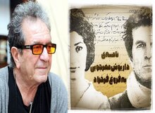 نامه‌ جالب داریوش مهرجویی به فروغ فرخزاد در ۵۸ سال پیش+عکس