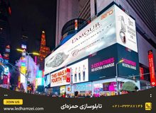 آشنایی با قوانین نصب تلویزیون های شهری