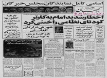 ادغام بانکها به تصویب رسید