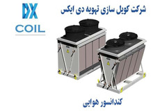 کندانسور هوایی چیست؟

