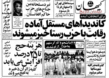 برنامه تامین آب در خارج و داخل محدوده ۲۵ ساله تهران اعلام شد