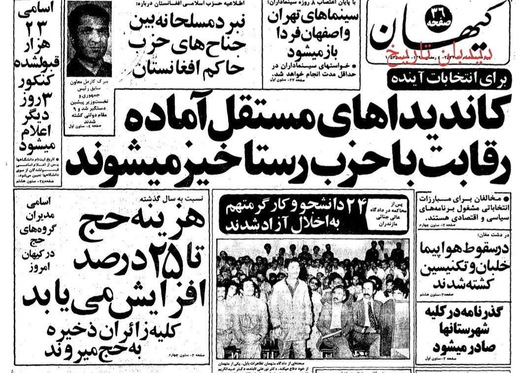 برنامه تامین آب در خارج و داخل محدوده ۲۵ ساله تهران اعلام شد