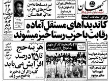 برنامه تامین آب در خارج و داخل محدوده ۲۵ ساله تهران اعلام شد