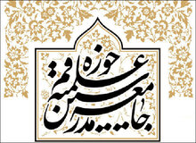 بیانیه جامع مدرسین حوزه علمیه قم در محکومیت به رسمیت شناختن قدس به پایتختی رژیم صهیونیستی