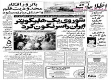 رولز رویس در ایران کارخانه می سازد
